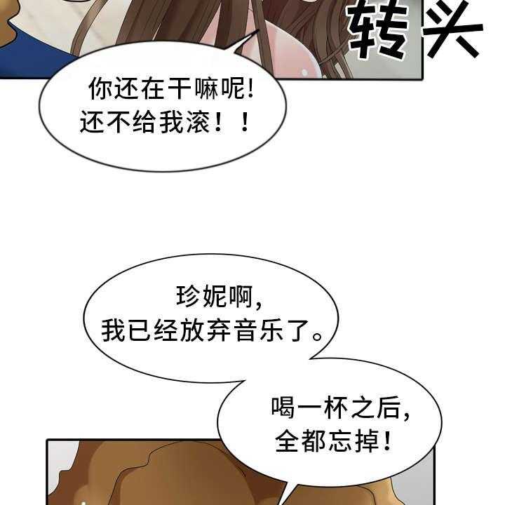 《潜入者》漫画最新章节第17话 17_你是谁？免费下拉式在线观看章节第【25】张图片