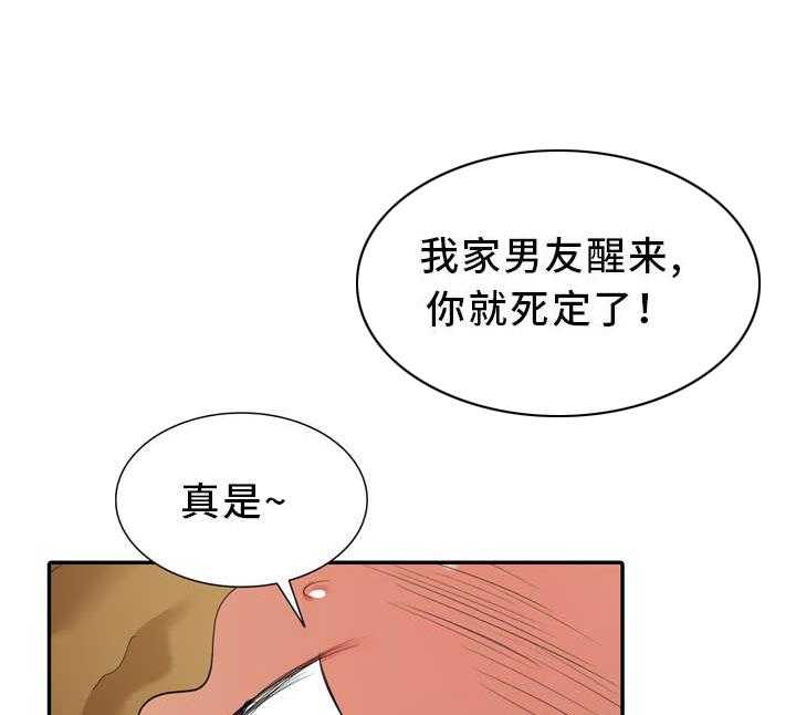 《潜入者》漫画最新章节第17话 17_你是谁？免费下拉式在线观看章节第【15】张图片