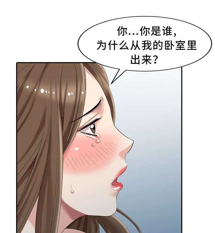 《潜入者》漫画最新章节第17话 17_你是谁？免费下拉式在线观看章节第【7】张图片