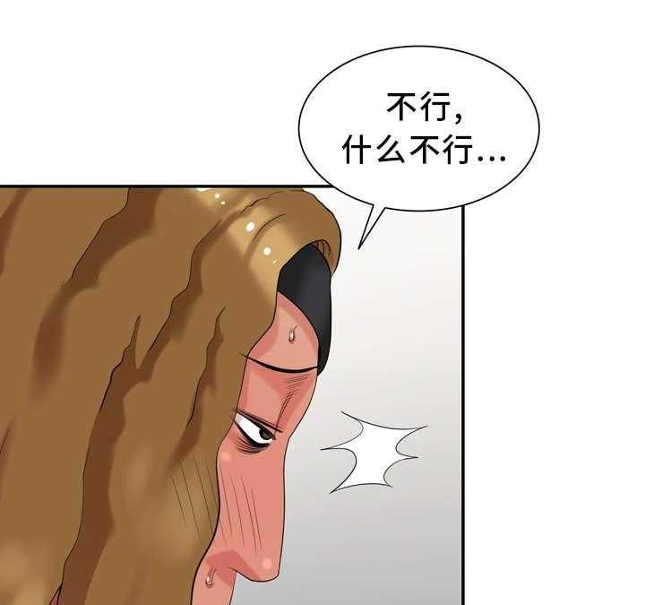 《潜入者》漫画最新章节第17话 17_你是谁？免费下拉式在线观看章节第【13】张图片