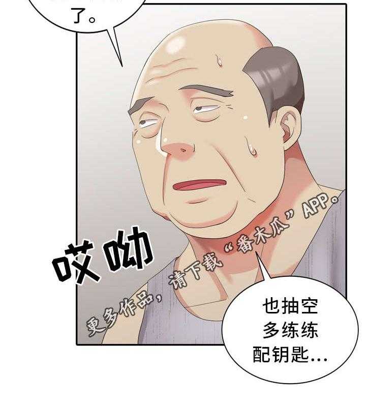 《潜入者》漫画最新章节第18话 18_开锁工具免费下拉式在线观看章节第【11】张图片