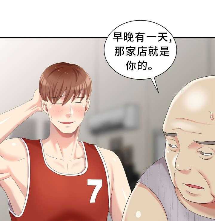 《潜入者》漫画最新章节第18话 18_开锁工具免费下拉式在线观看章节第【10】张图片