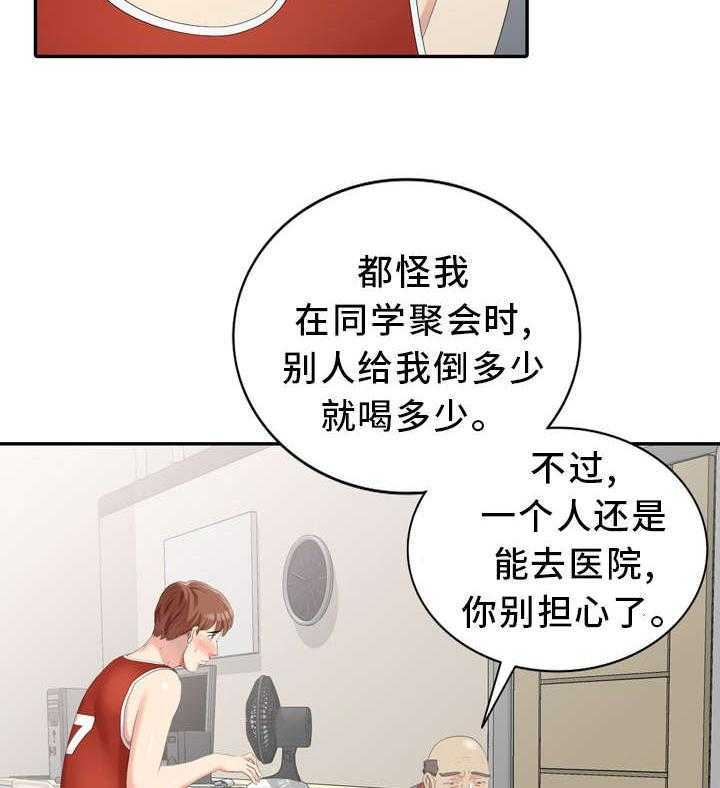 《潜入者》漫画最新章节第18话 18_开锁工具免费下拉式在线观看章节第【13】张图片