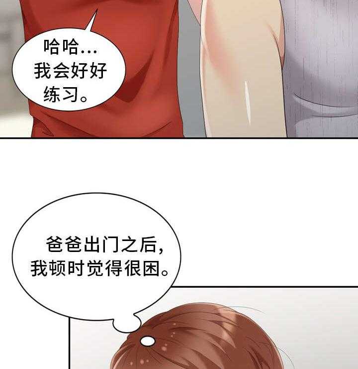 《潜入者》漫画最新章节第18话 18_开锁工具免费下拉式在线观看章节第【9】张图片