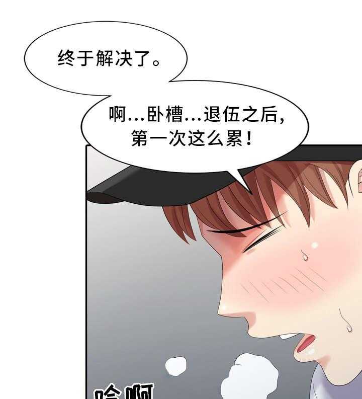 《潜入者》漫画最新章节第18话 18_开锁工具免费下拉式在线观看章节第【33】张图片