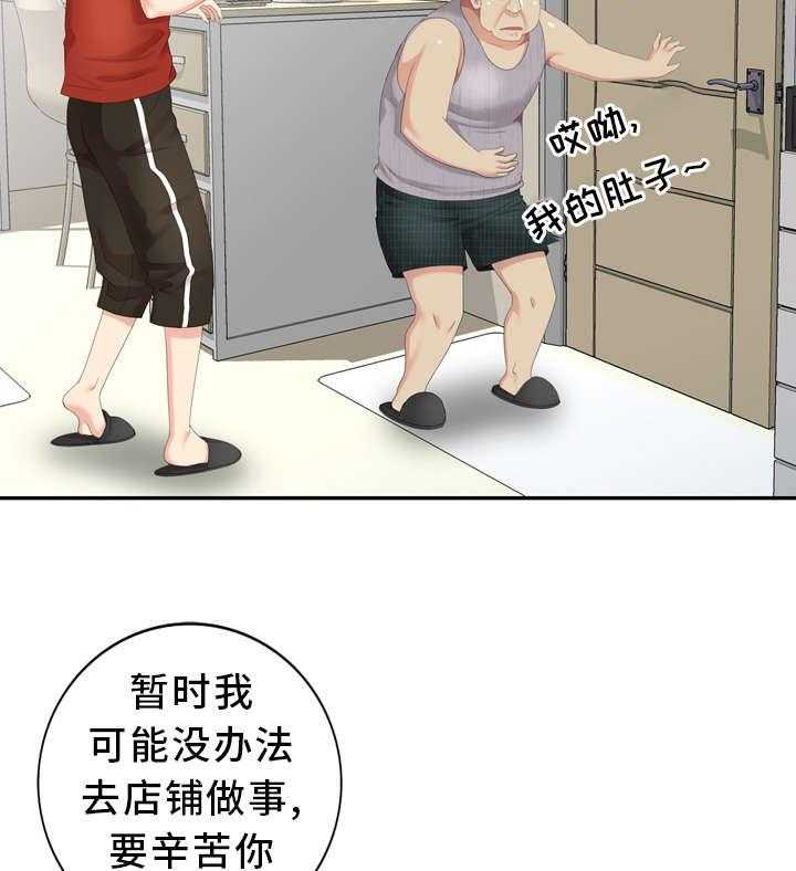 《潜入者》漫画最新章节第18话 18_开锁工具免费下拉式在线观看章节第【12】张图片