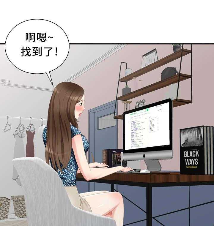 《潜入者》漫画最新章节第18话 18_开锁工具免费下拉式在线观看章节第【5】张图片