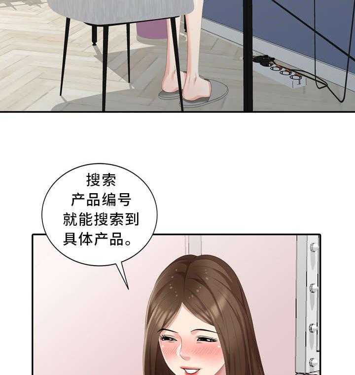 《潜入者》漫画最新章节第18话 18_开锁工具免费下拉式在线观看章节第【4】张图片