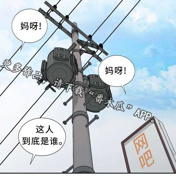 《潜入者》漫画最新章节第18话 18_开锁工具免费下拉式在线观看章节第【22】张图片