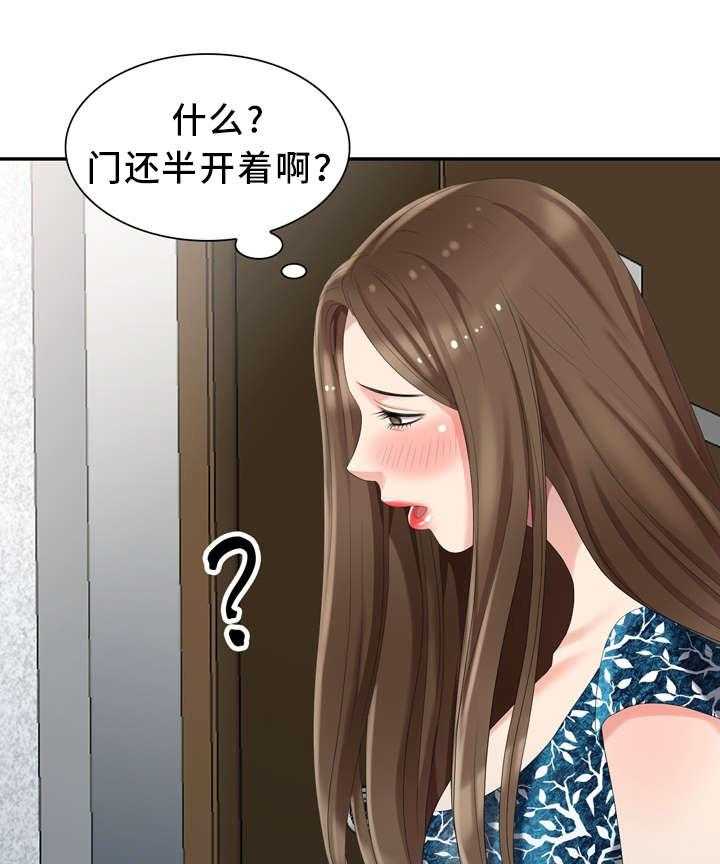 《潜入者》漫画最新章节第19话 19_做梦免费下拉式在线观看章节第【16】张图片