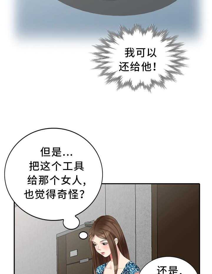 《潜入者》漫画最新章节第19话 19_做梦免费下拉式在线观看章节第【18】张图片