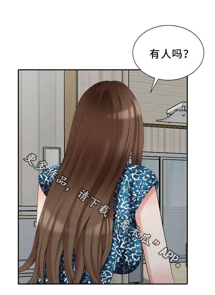 《潜入者》漫画最新章节第19话 19_做梦免费下拉式在线观看章节第【3】张图片