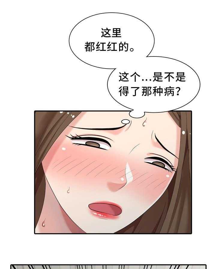 《潜入者》漫画最新章节第20话 20_探病免费下拉式在线观看章节第【26】张图片