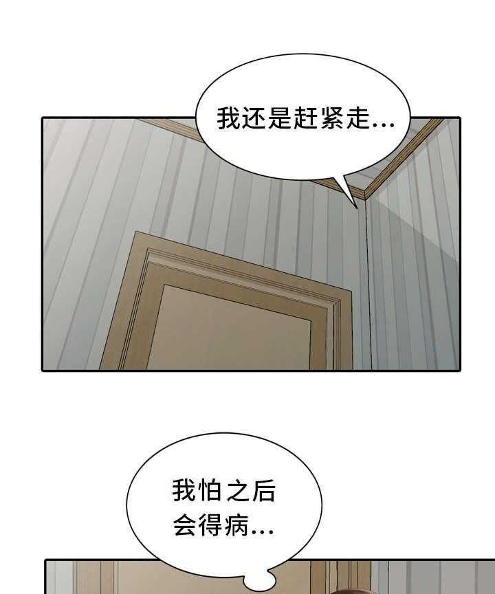 《潜入者》漫画最新章节第20话 20_探病免费下拉式在线观看章节第【24】张图片