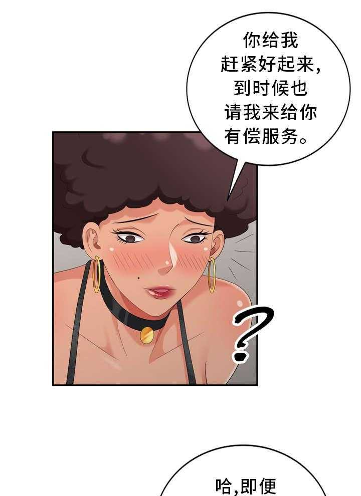 《潜入者》漫画最新章节第20话 20_探病免费下拉式在线观看章节第【12】张图片