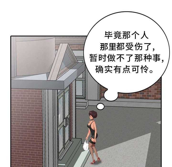 《潜入者》漫画最新章节第20话 20_探病免费下拉式在线观看章节第【18】张图片