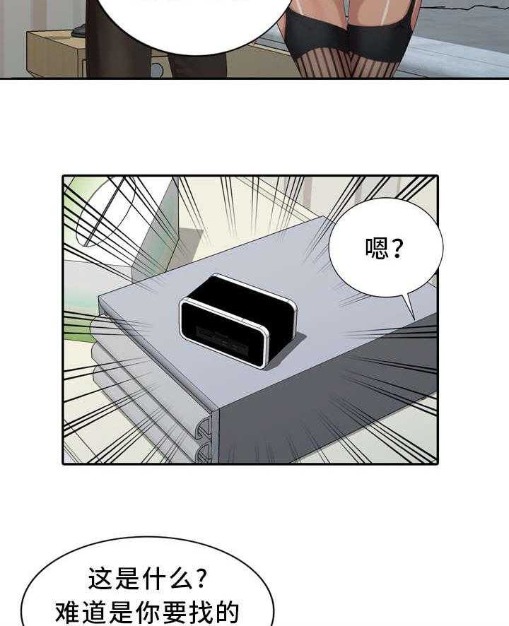 《潜入者》漫画最新章节第20话 20_探病免费下拉式在线观看章节第【9】张图片