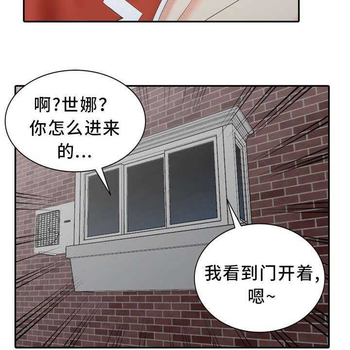 《潜入者》漫画最新章节第20话 20_探病免费下拉式在线观看章节第【14】张图片