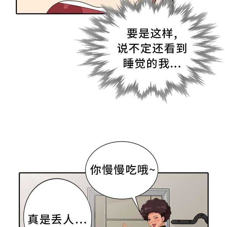 《潜入者》漫画最新章节第20话 20_探病免费下拉式在线观看章节第【2】张图片