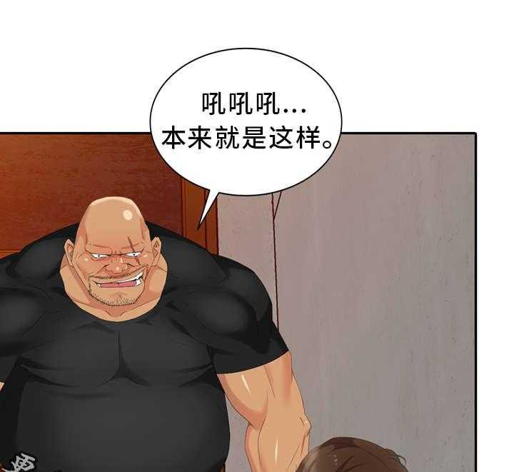 《潜入者》漫画最新章节第21话 21_我错了免费下拉式在线观看章节第【3】张图片