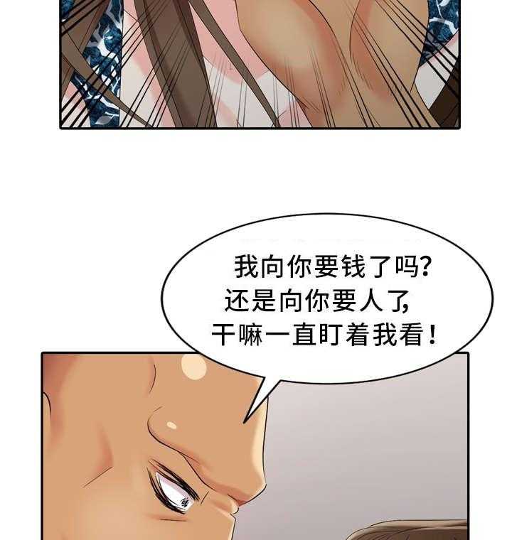 《潜入者》漫画最新章节第21话 21_我错了免费下拉式在线观看章节第【11】张图片