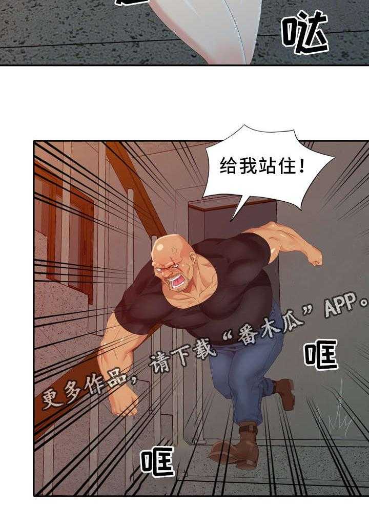 《潜入者》漫画最新章节第21话 21_我错了免费下拉式在线观看章节第【6】张图片