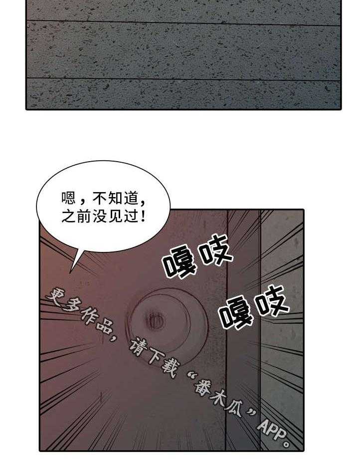 《潜入者》漫画最新章节第21话 21_我错了免费下拉式在线观看章节第【16】张图片