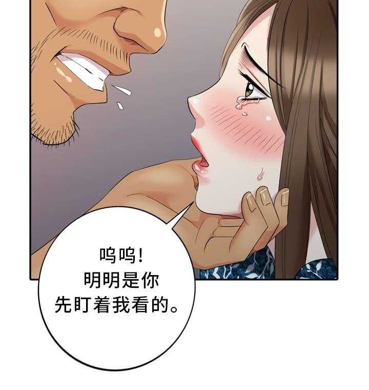 《潜入者》漫画最新章节第21话 21_我错了免费下拉式在线观看章节第【10】张图片