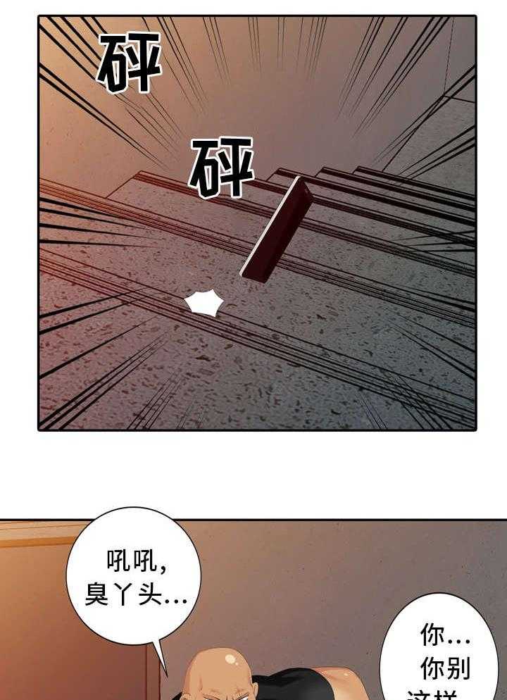 《潜入者》漫画最新章节第21话 21_我错了免费下拉式在线观看章节第【14】张图片