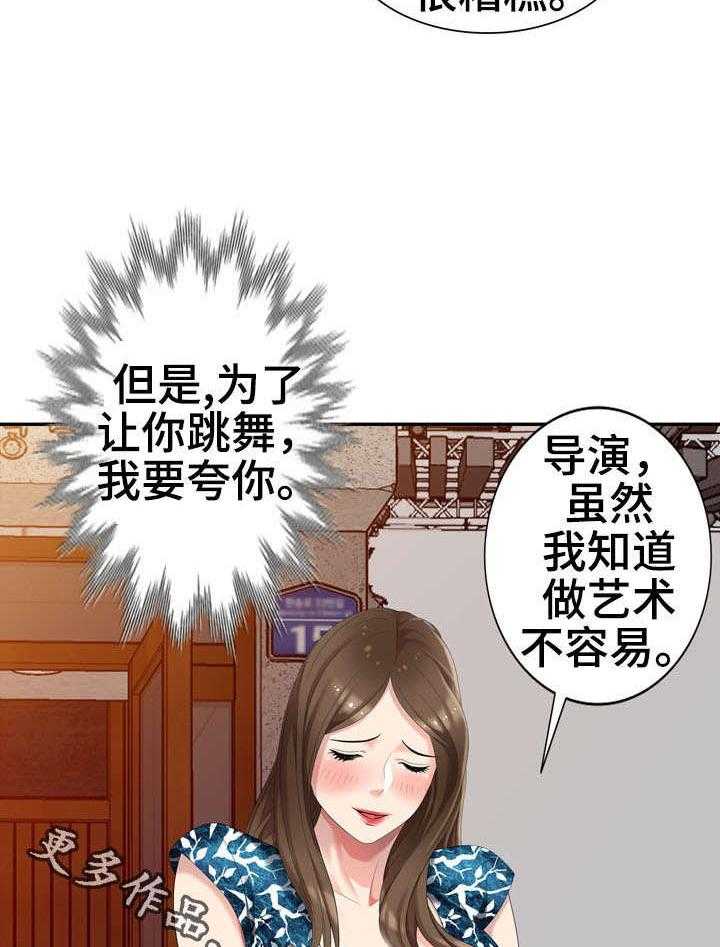 《潜入者》漫画最新章节第22话 22_拍戏免费下拉式在线观看章节第【23】张图片