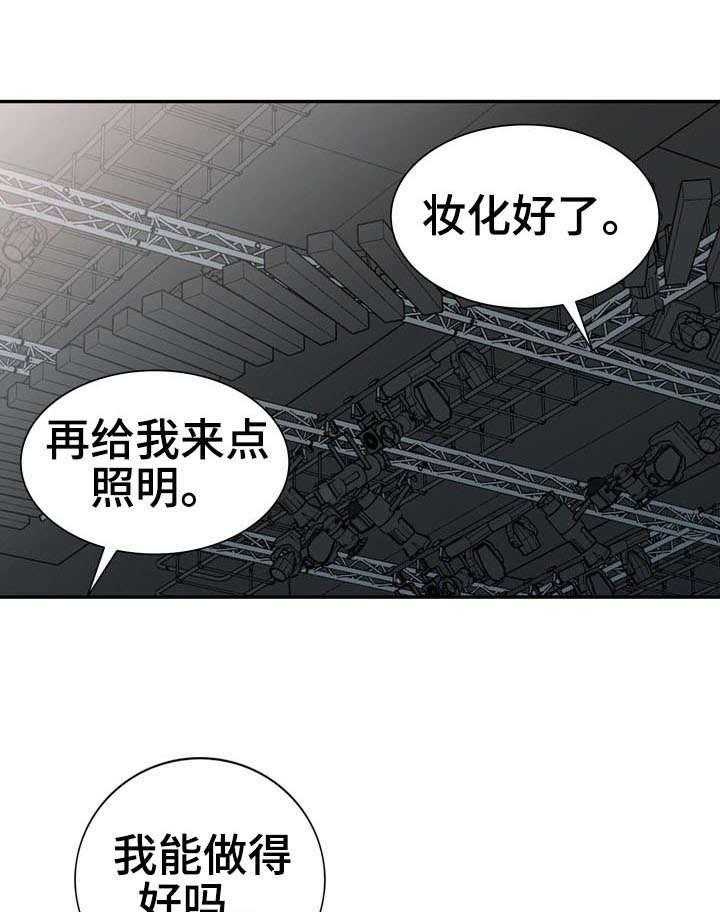 《潜入者》漫画最新章节第22话 22_拍戏免费下拉式在线观看章节第【11】张图片