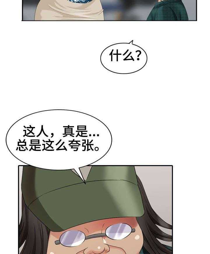 《潜入者》漫画最新章节第22话 22_拍戏免费下拉式在线观看章节第【20】张图片