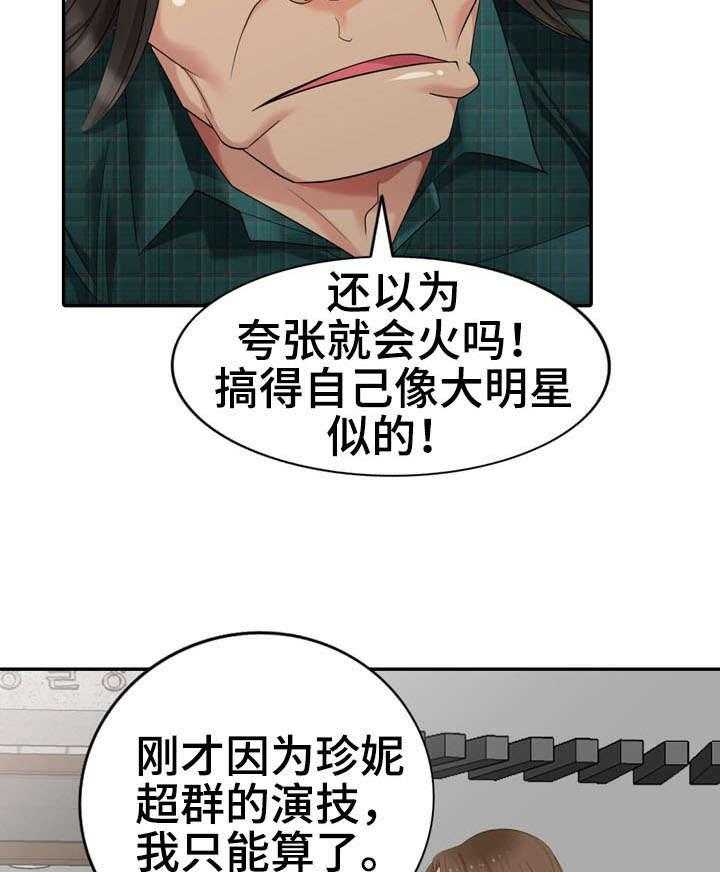 《潜入者》漫画最新章节第22话 22_拍戏免费下拉式在线观看章节第【19】张图片