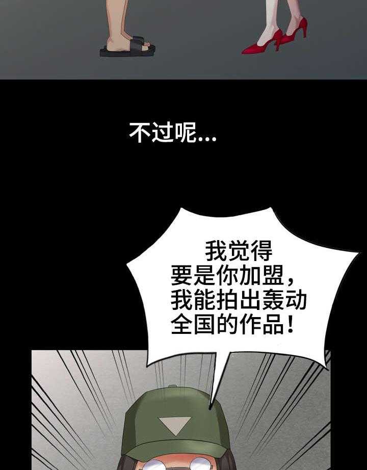 《潜入者》漫画最新章节第22话 22_拍戏免费下拉式在线观看章节第【13】张图片