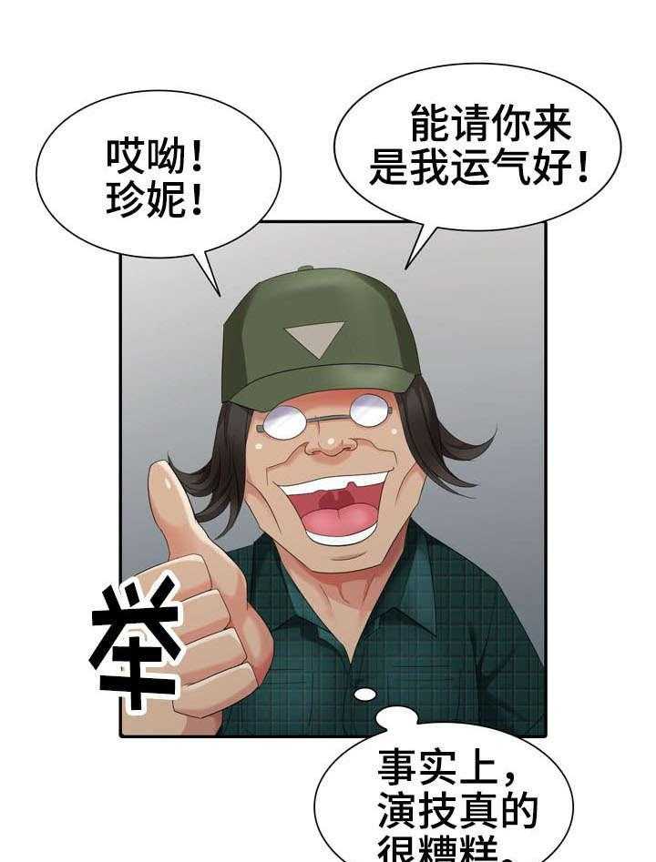 《潜入者》漫画最新章节第22话 22_拍戏免费下拉式在线观看章节第【24】张图片