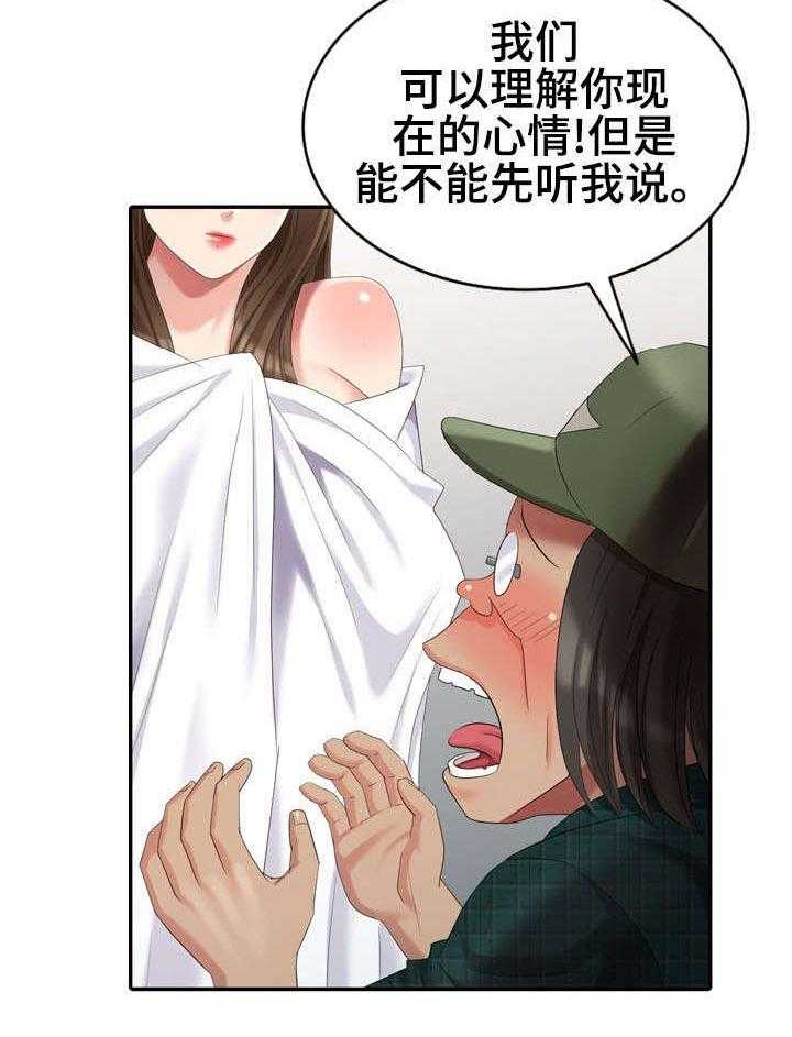 《潜入者》漫画最新章节第23话 23_签约免费下拉式在线观看章节第【24】张图片