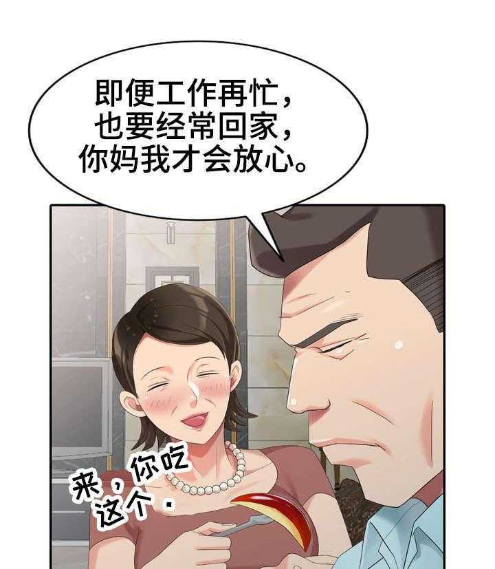 《潜入者》漫画最新章节第23话 23_签约免费下拉式在线观看章节第【37】张图片