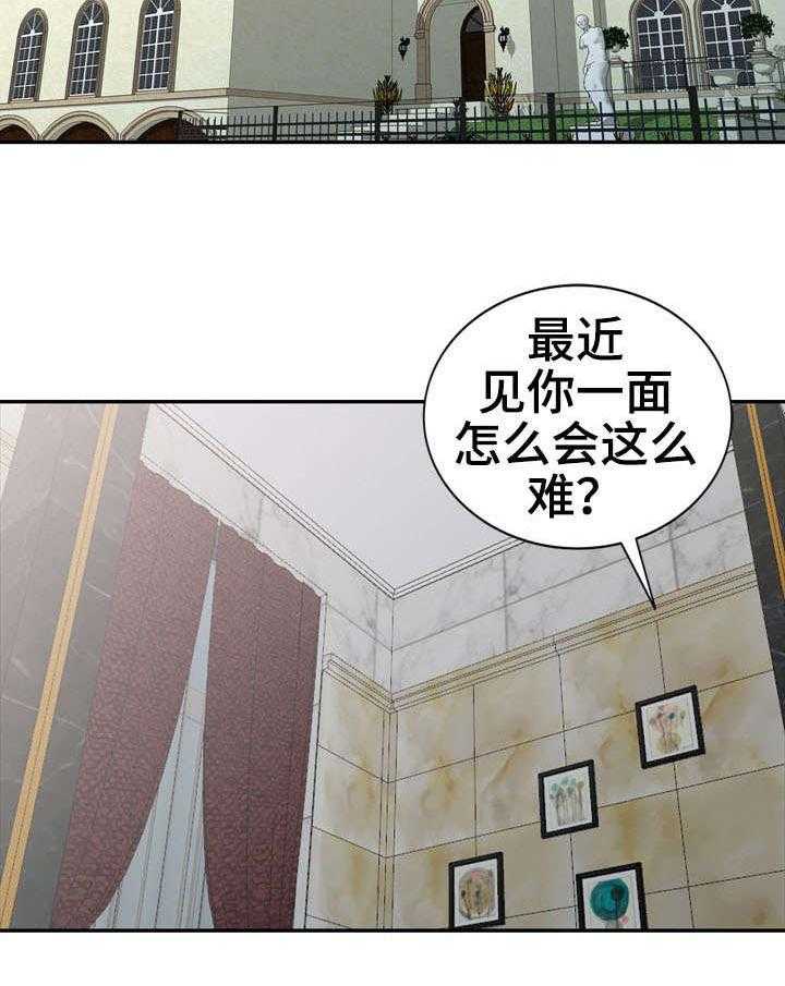 《潜入者》漫画最新章节第23话 23_签约免费下拉式在线观看章节第【38】张图片