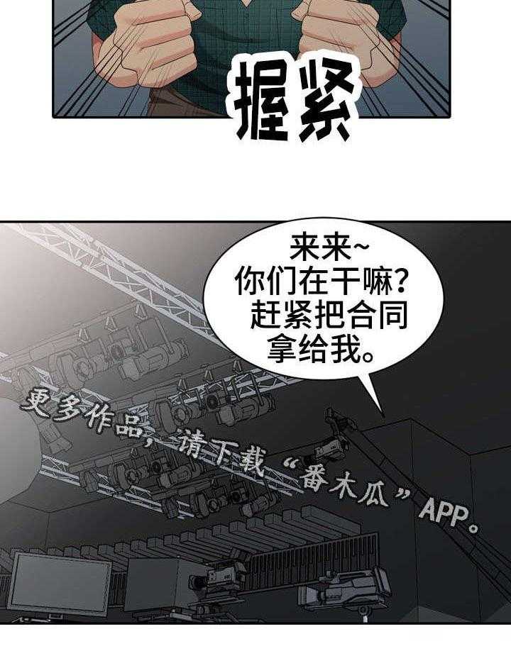 《潜入者》漫画最新章节第23话 23_签约免费下拉式在线观看章节第【1】张图片