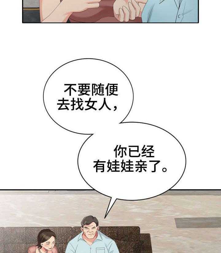 《潜入者》漫画最新章节第23话 23_签约免费下拉式在线观看章节第【36】张图片