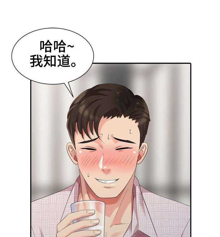 《潜入者》漫画最新章节第23话 23_签约免费下拉式在线观看章节第【33】张图片