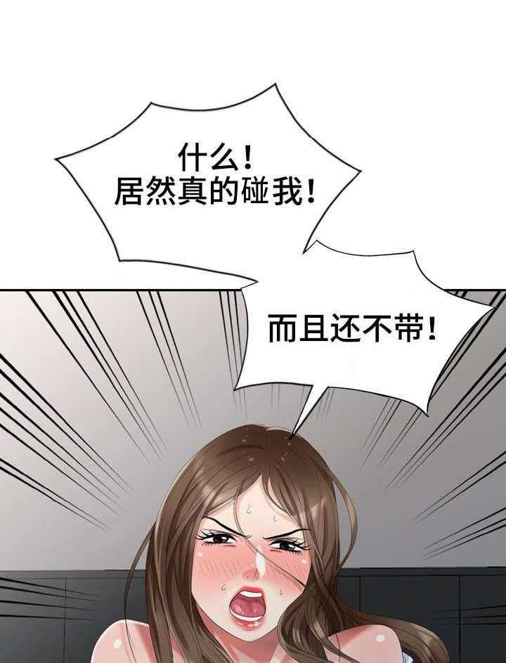 《潜入者》漫画最新章节第23话 23_签约免费下拉式在线观看章节第【27】张图片