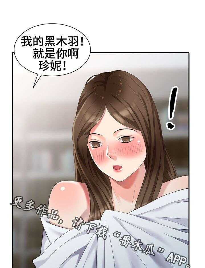 《潜入者》漫画最新章节第23话 23_签约免费下拉式在线观看章节第【14】张图片