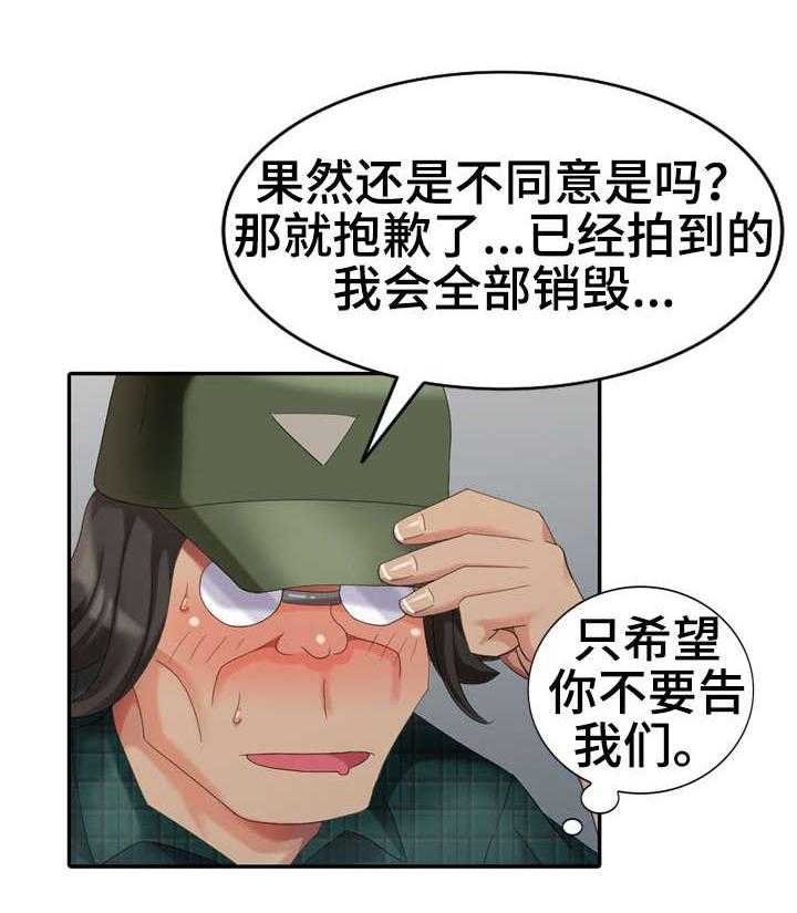 《潜入者》漫画最新章节第23话 23_签约免费下拉式在线观看章节第【5】张图片