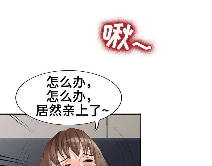 《潜入者》漫画最新章节第24话 24_娃娃亲免费下拉式在线观看章节第【9】张图片