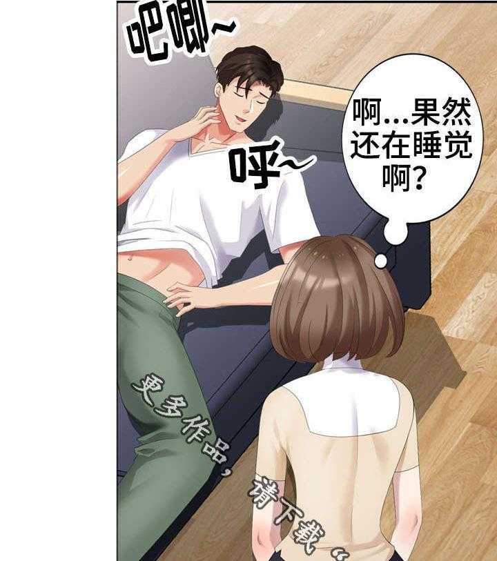 《潜入者》漫画最新章节第24话 24_娃娃亲免费下拉式在线观看章节第【17】张图片