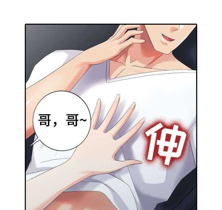 《潜入者》漫画最新章节第24话 24_娃娃亲免费下拉式在线观看章节第【12】张图片