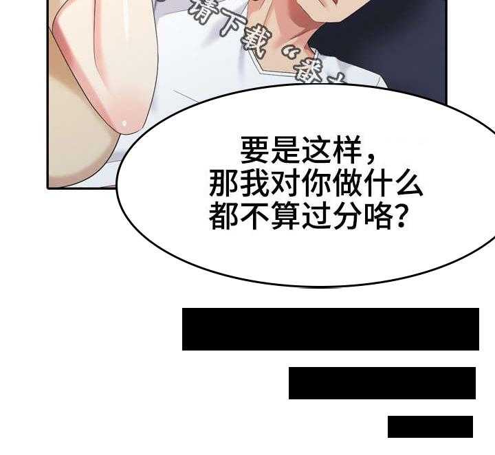 《潜入者》漫画最新章节第24话 24_娃娃亲免费下拉式在线观看章节第【1】张图片