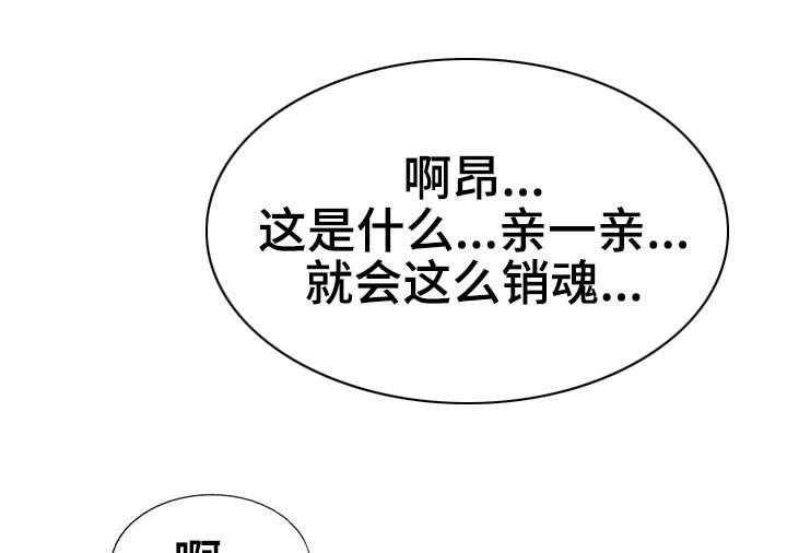 《潜入者》漫画最新章节第24话 24_娃娃亲免费下拉式在线观看章节第【7】张图片