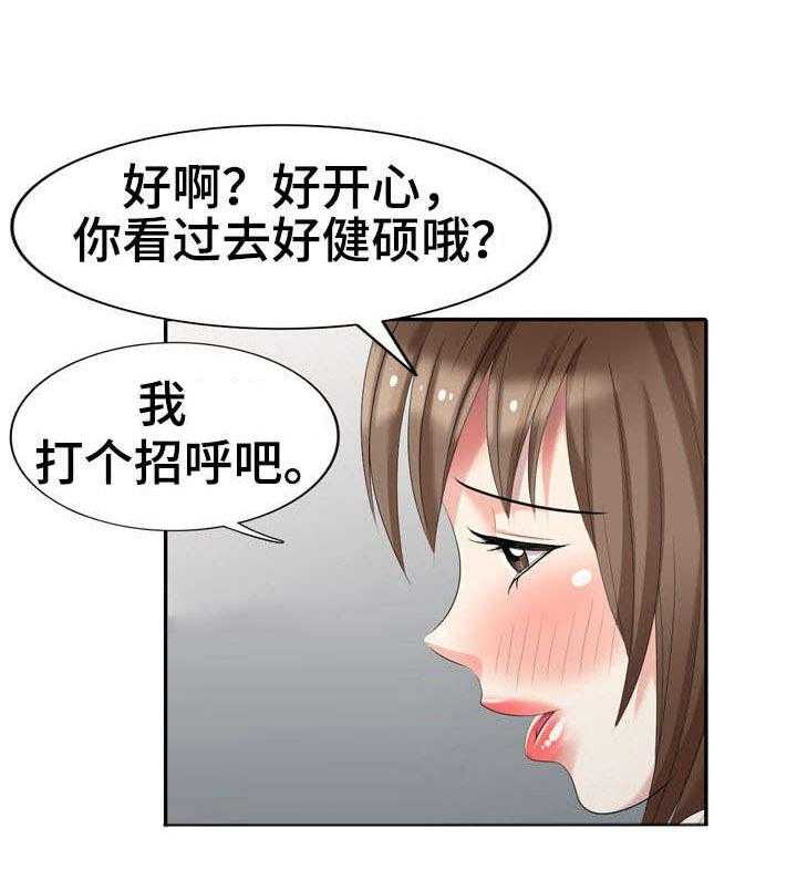 《潜入者》漫画最新章节第24话 24_娃娃亲免费下拉式在线观看章节第【10】张图片